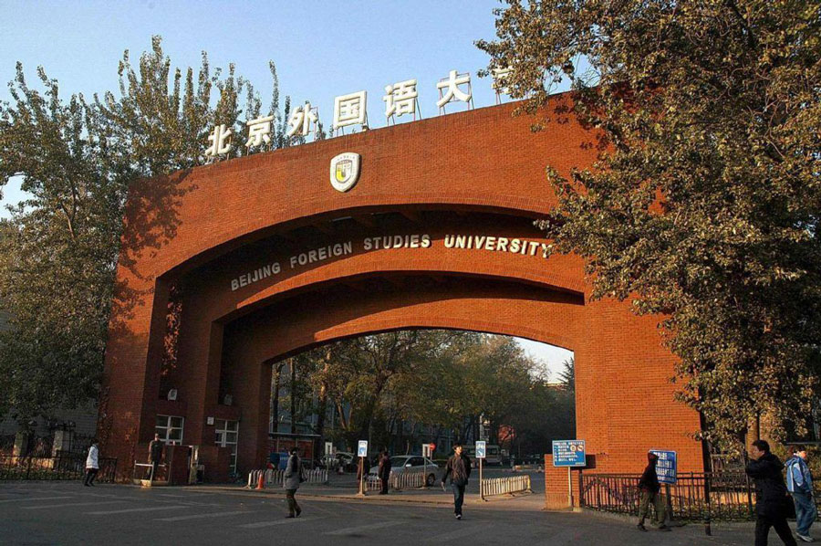 Đại học ngôn ngữ Bắc Kinh – Thông tin chi tiết