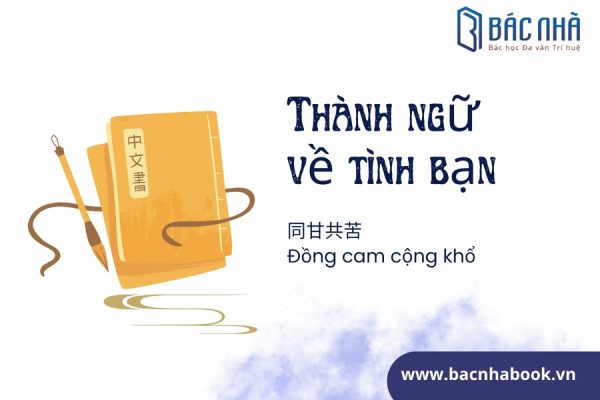 thành ngữ tiếng trung 4 chữ