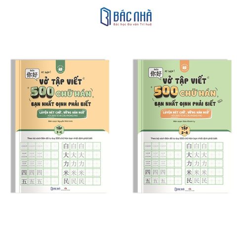 VTV 500 chữ Hán tập 2C