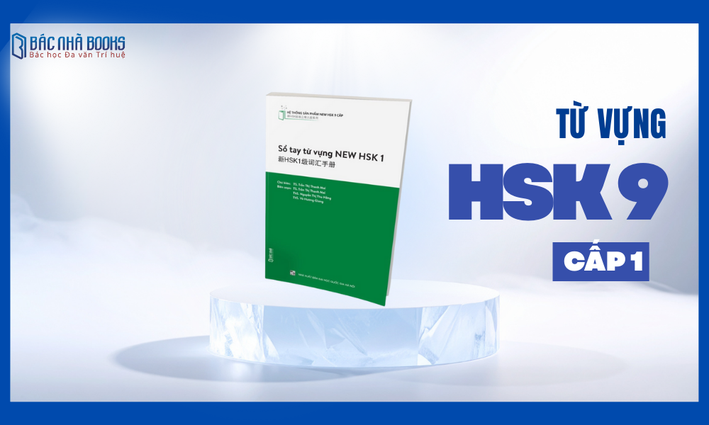 Từ vựng HSK 9 cấp 1